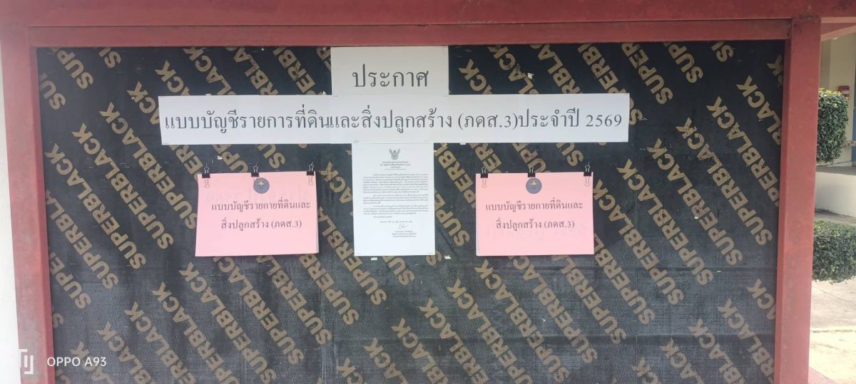 องค์การบริหารส่วนตำบลบ้านพราน